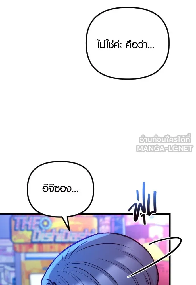 รักกันคนละครึ่งทาง ตอนที่ 37 รูปที่ 24