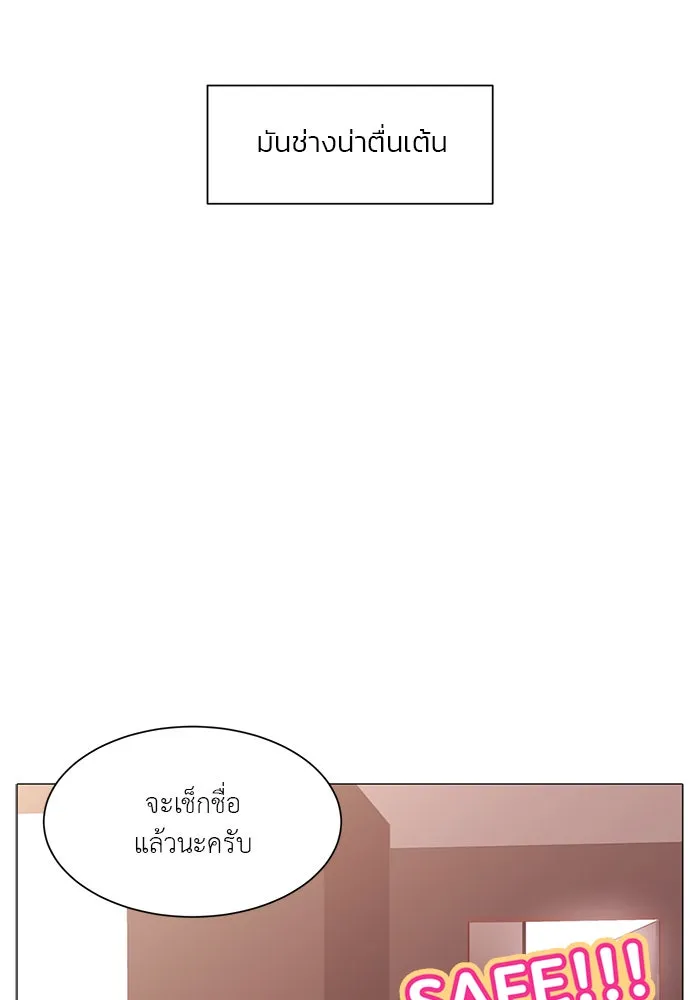 อย่าล้อเล่นกับหัวใจ ตอนที่ 58 รูปที่ 19