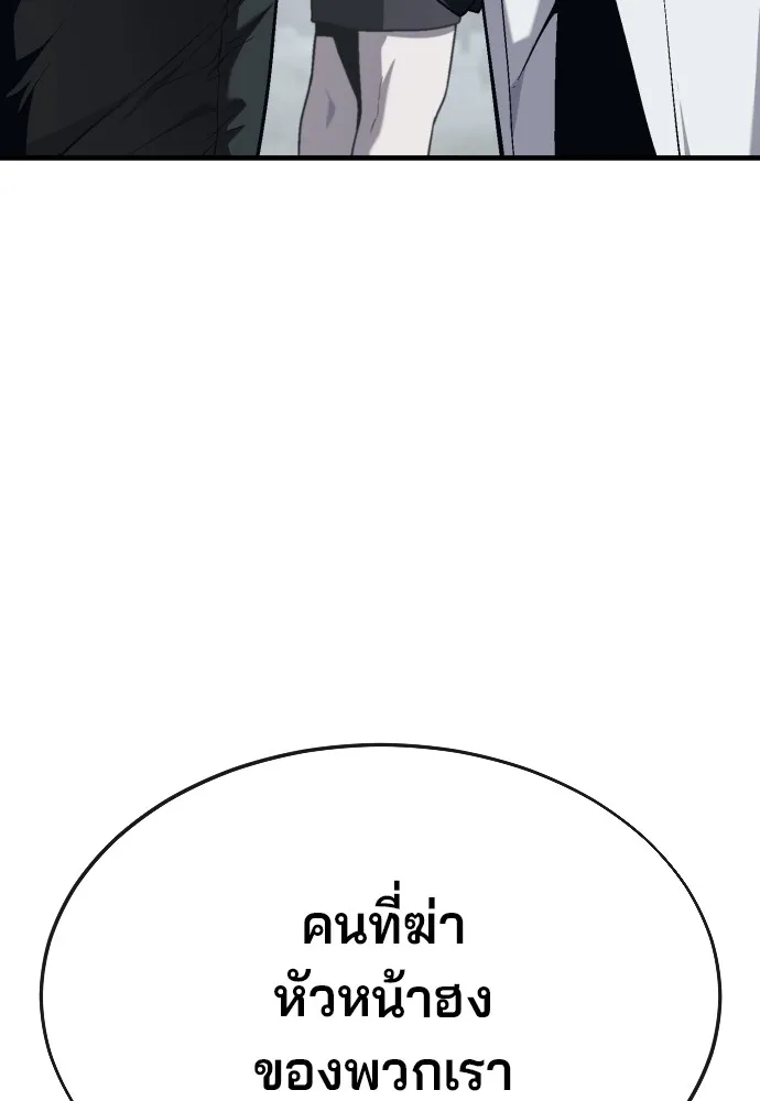 สนิมเชือดเลือดสาด ตอนที่ 12 รูปที่ 103