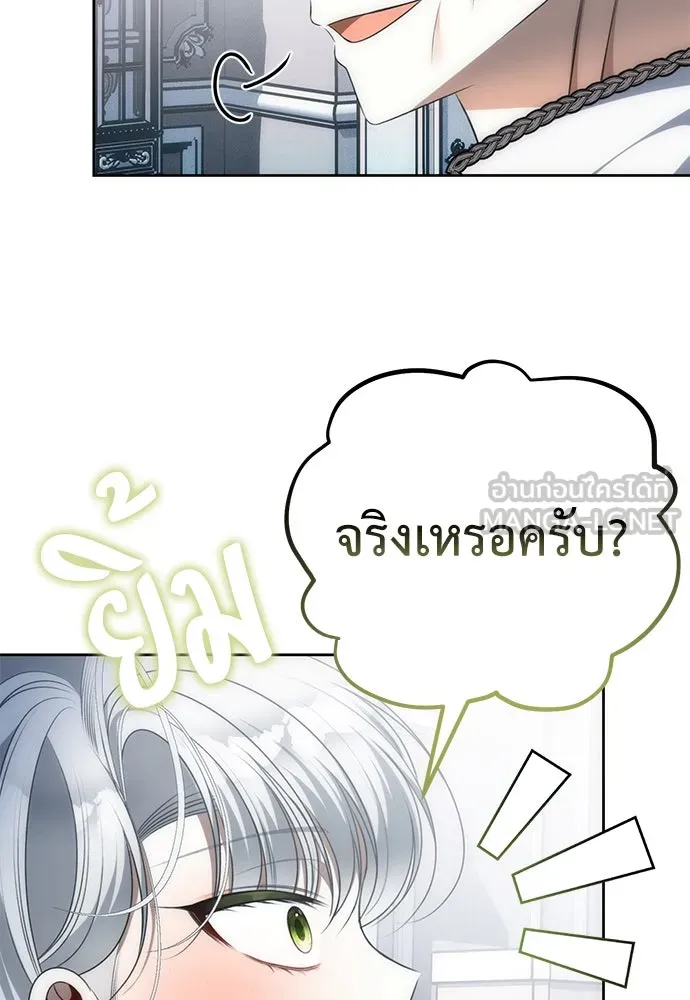 ยัยจิ๋วสมองแจ๋ว ตอนที่ 16 รูปที่ 42