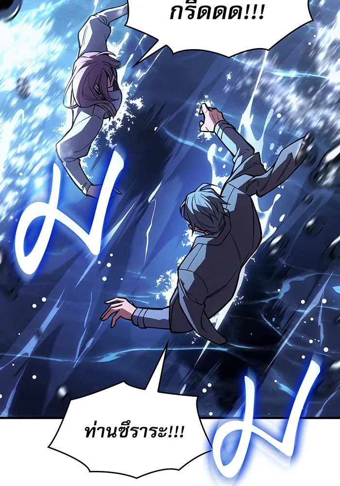 เกิดใหม่พร้อมพลังแห่งราชัน ตอนที่ 115 รูปที่ 152