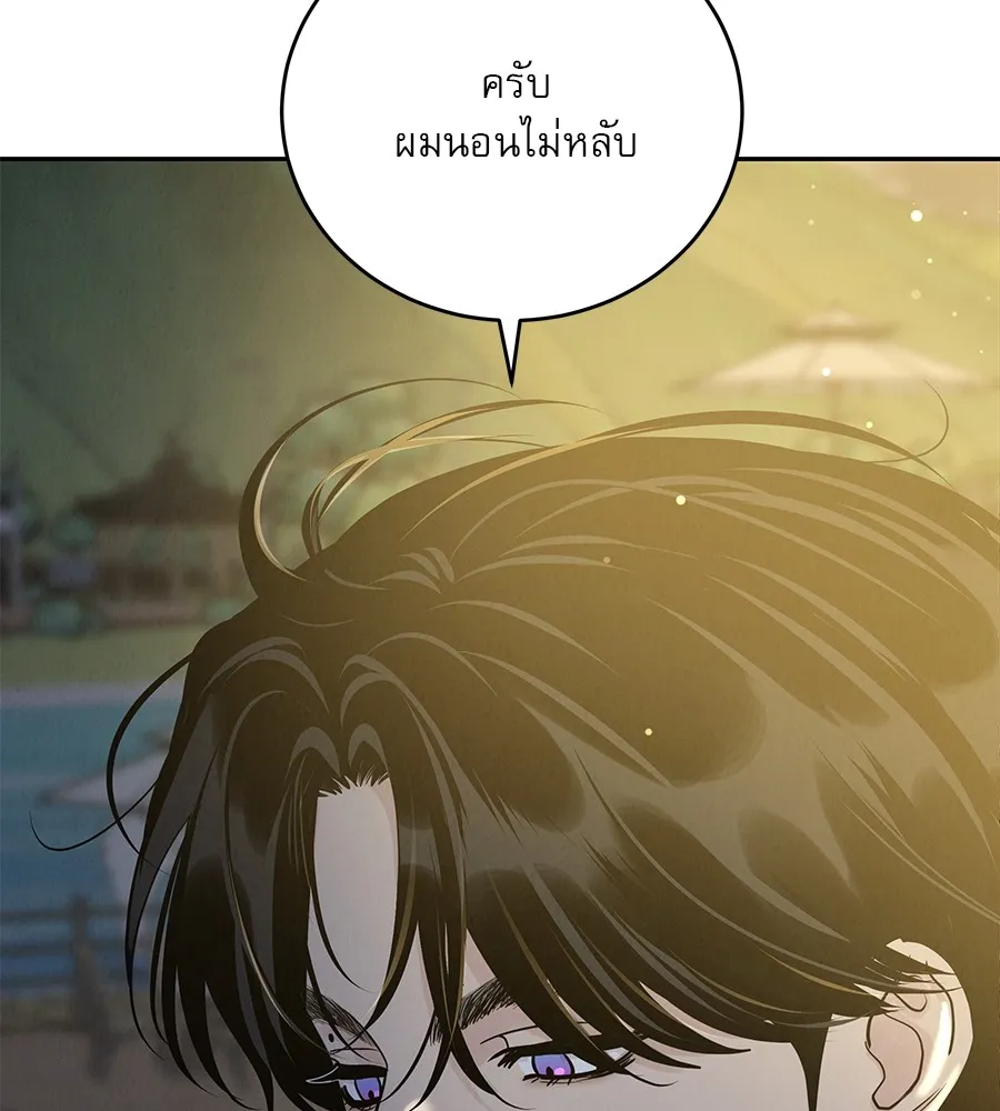 รักหลอกหยอกแฟนเก่า ตอนที่ 25 รูปที่ 65