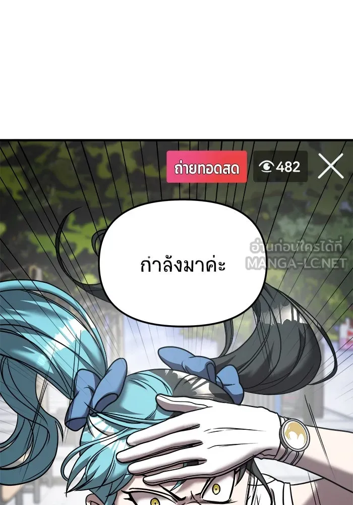วายร้ายก็อยากมีรัก ตอนที่ 14 รูปที่ 45