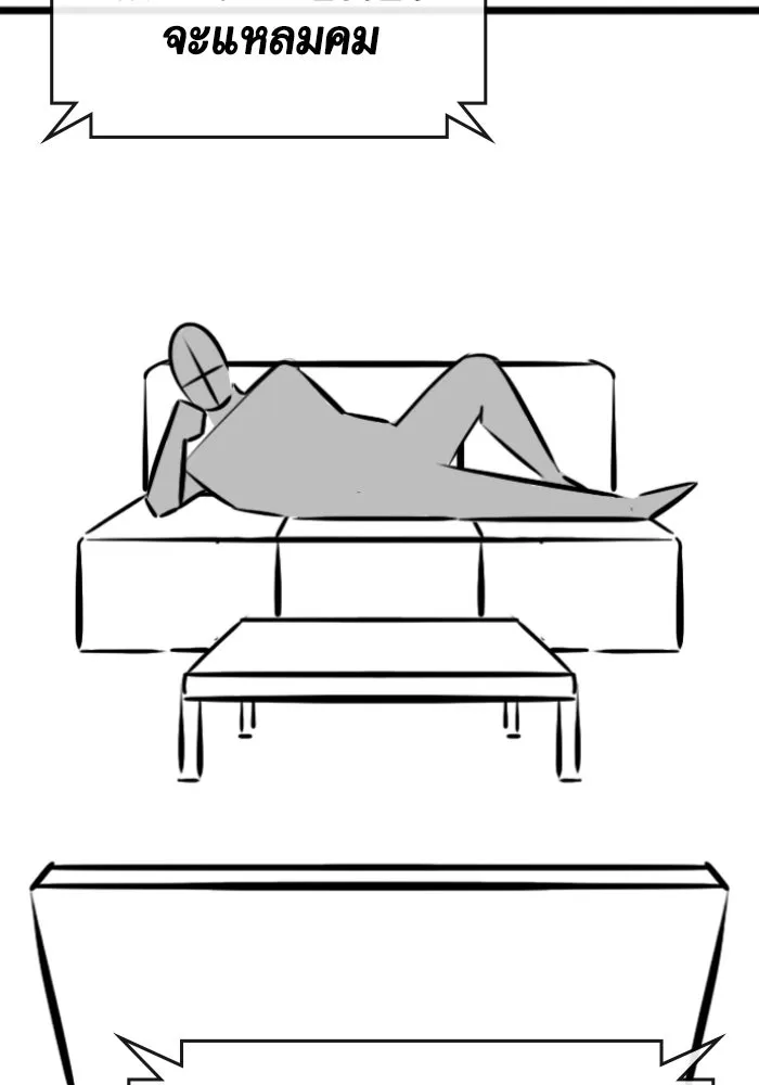 Reality Quest ตอนที่ ตอนพิเศษ  วอลนัตของฮาโดวาน รูปที่ 13