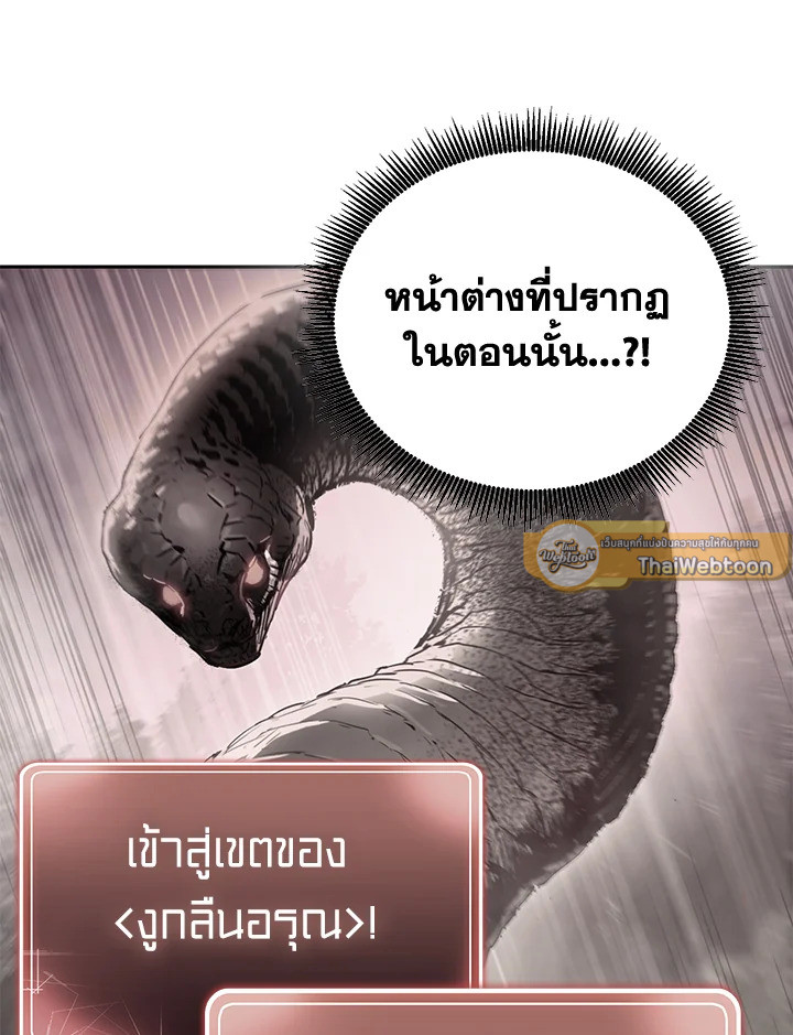 พลทหารโครงกระดูกผู้ม ตอนที่ 146 รูปที่ 72