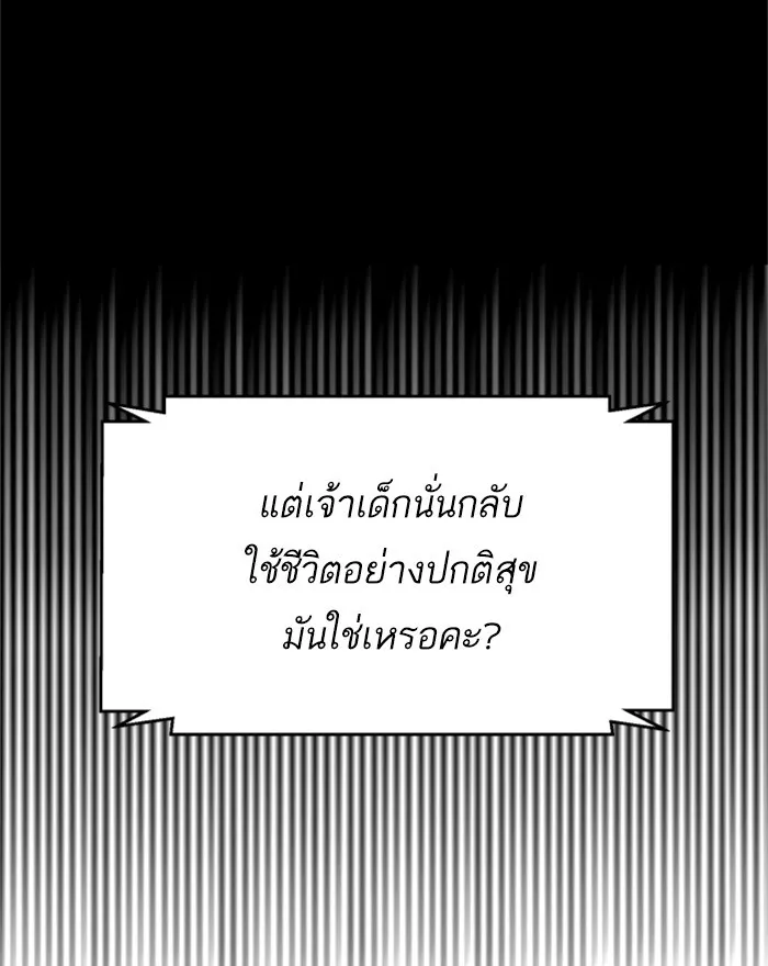 พี่ชายสายบอดี้การ์ด ตอนที่ 8 รูปที่ 50