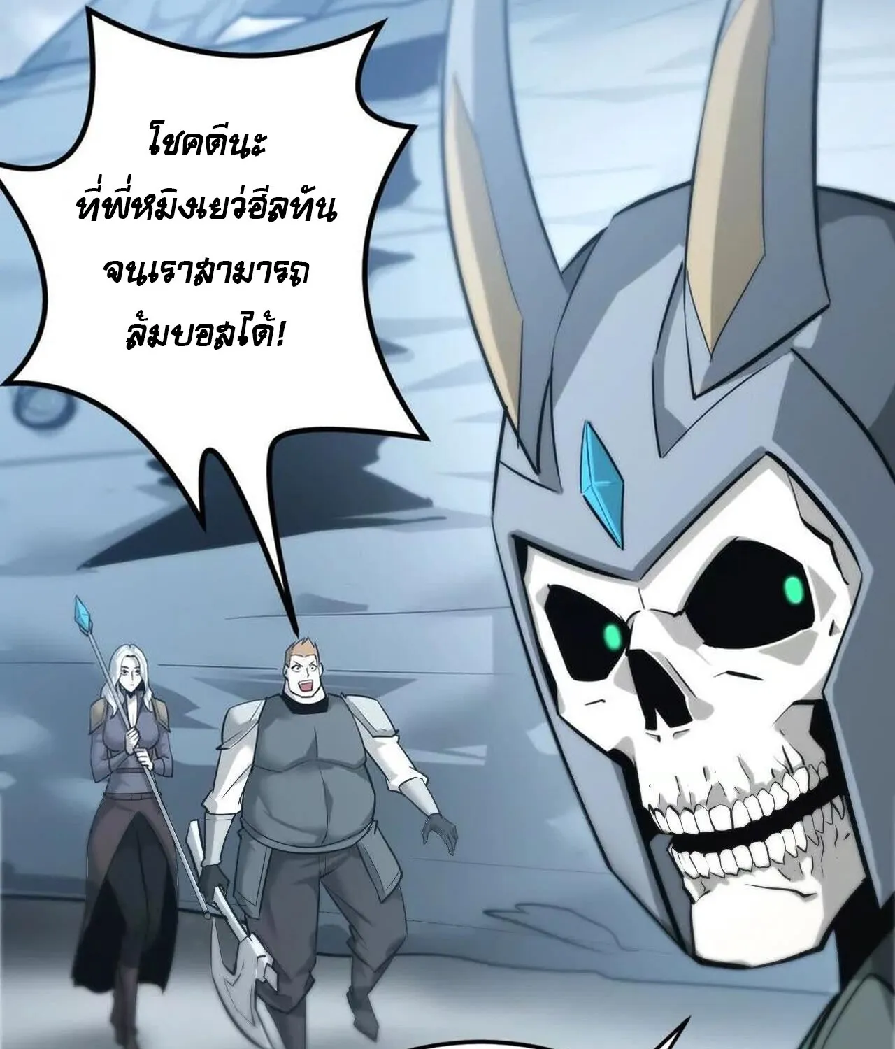 Unparalleled in the Online Gaming World ยอดคน ณ โลกออนไลน_ ตอนที่ ตอนที่ 36 รูปที่ 151