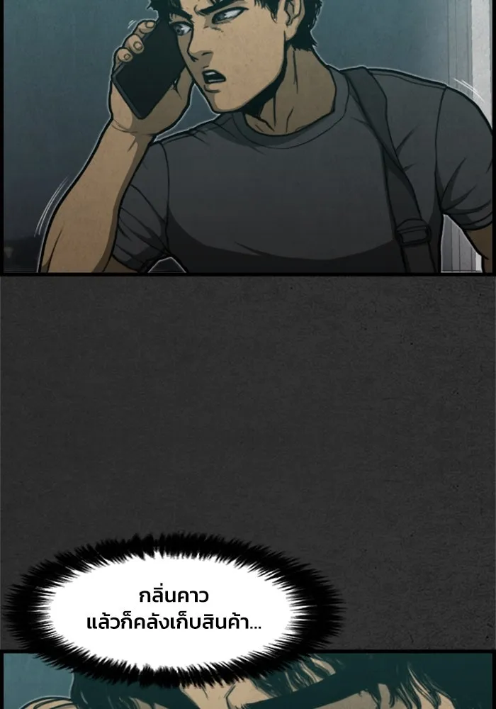 ตกศพสยอง ตอนที่ 2 รูปที่ 55