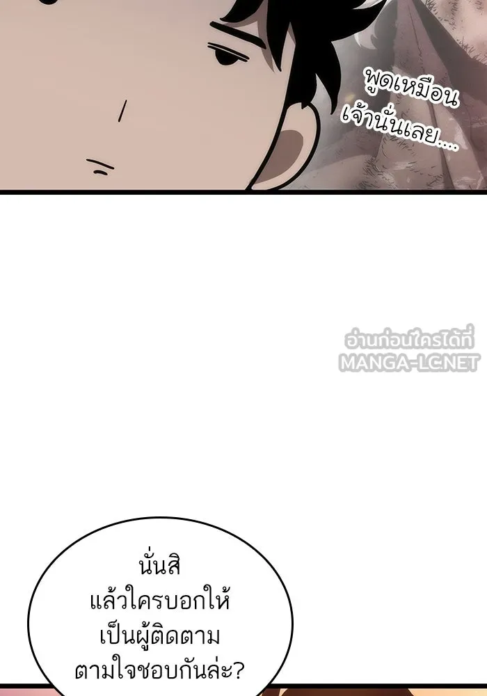 หลังวันสิ้นโลก ตอนที่ 93 รูปที่ 66