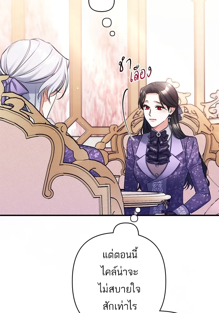 แด่ตัวละครโปรดที่ถูกทิ้ง ตอนที่ 51 รูปที่ 103