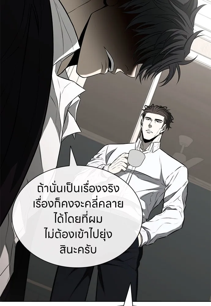 อัยการสายโหด ตอนที่ 17 รูปที่ 52
