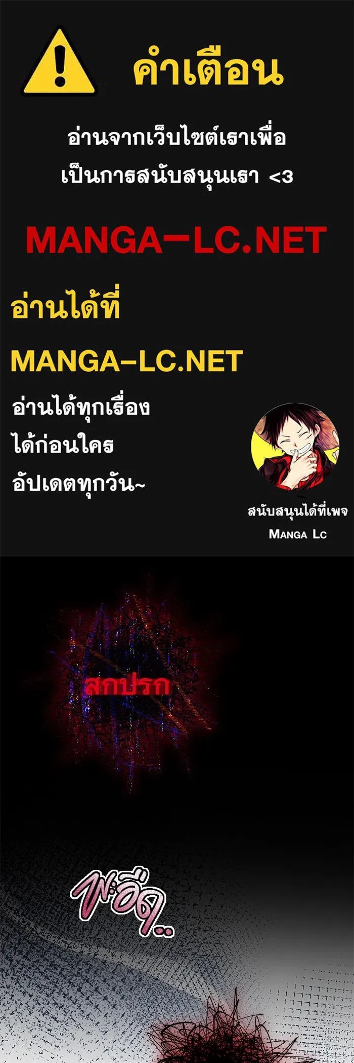 เหตุผลที่ฉันนอกใจ ตอนที่ 68 รูปที่ 1