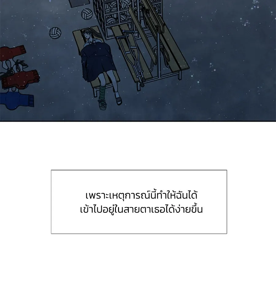 เหตุผลของคนไม่อยากอยู่ ตอนที่ 71 รูปที่ 83