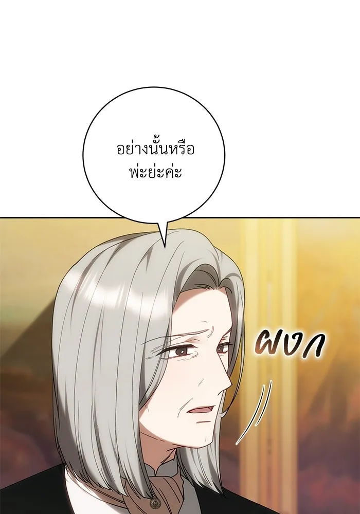 ย้อนเวลาพลิกชะตาทายาท ตอนที่ 94 รูปที่ 83