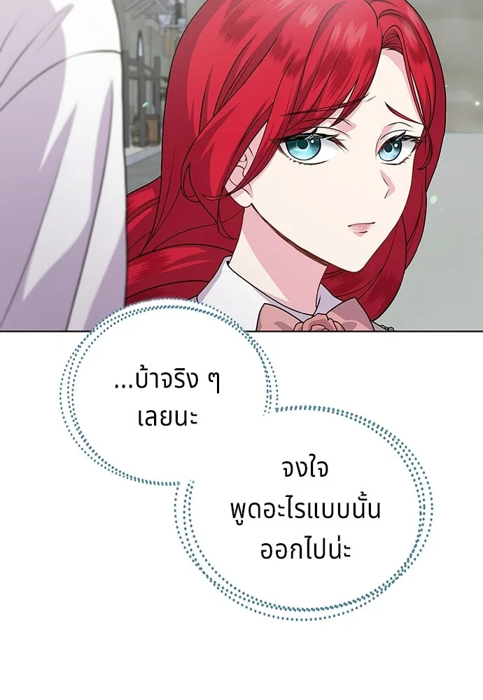 เวทฟื้นฟูได้ผลดีเกินไปแล้ว ตอนที่ 12 รูปที่ 34