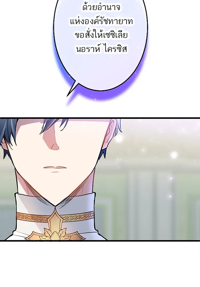 คุณหนูย้อนเวลามาเป็นอัศวิน ตอนที่ 29 รูปที่ 133