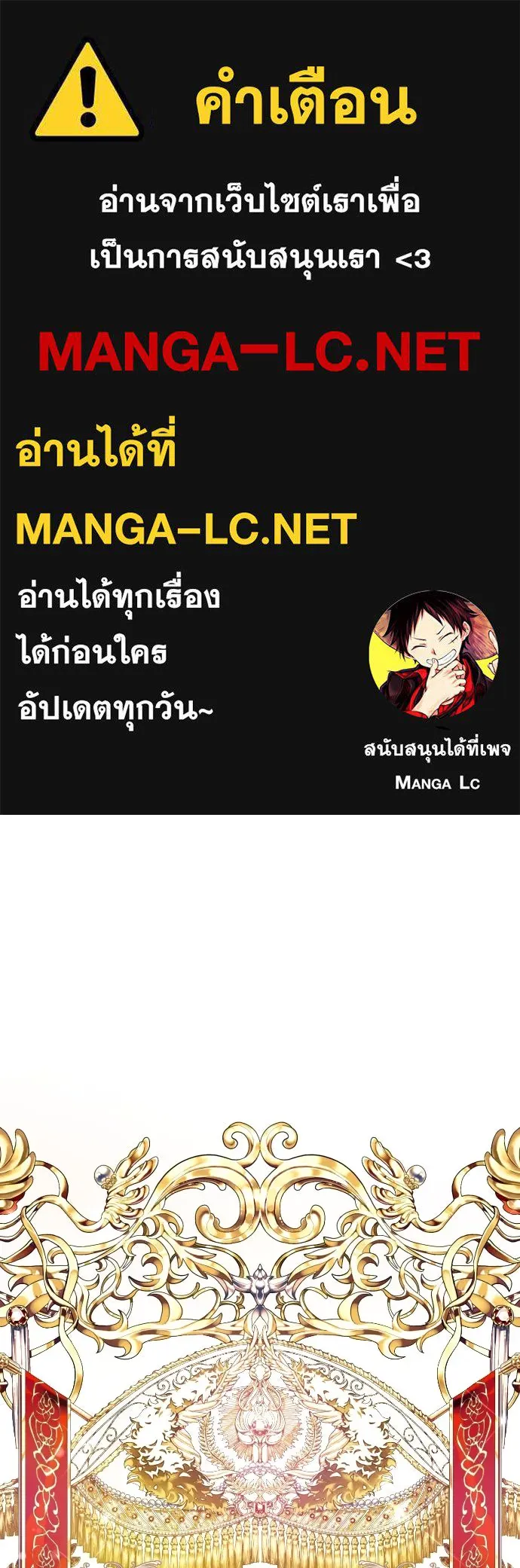 จักรพรรดิคลั่งรักที่เด็กกว่าฉันพันปี ตอนที่ 12 รูปที่ 1