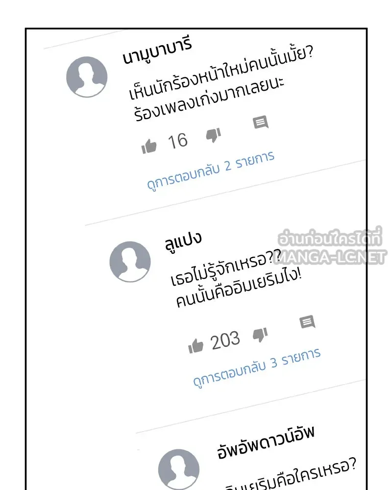 Pyramid Game เกมพีระมิด ตอนที่ special edition 3 รูปที่ 126