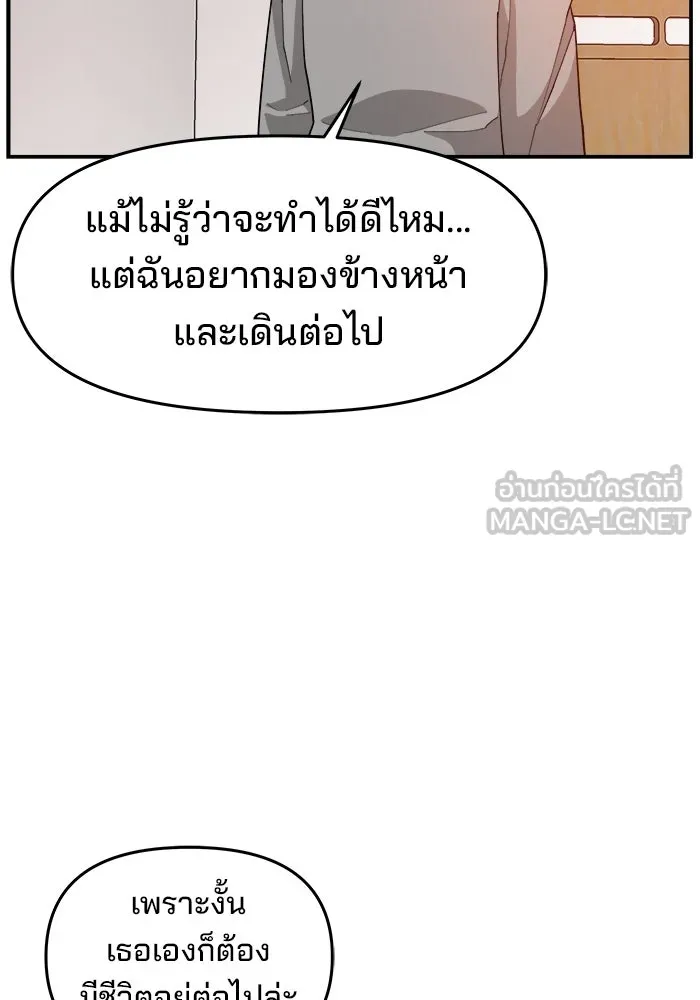 ห้องเรียนสาวแสบ ตอนที่ 93 รูปที่ 75