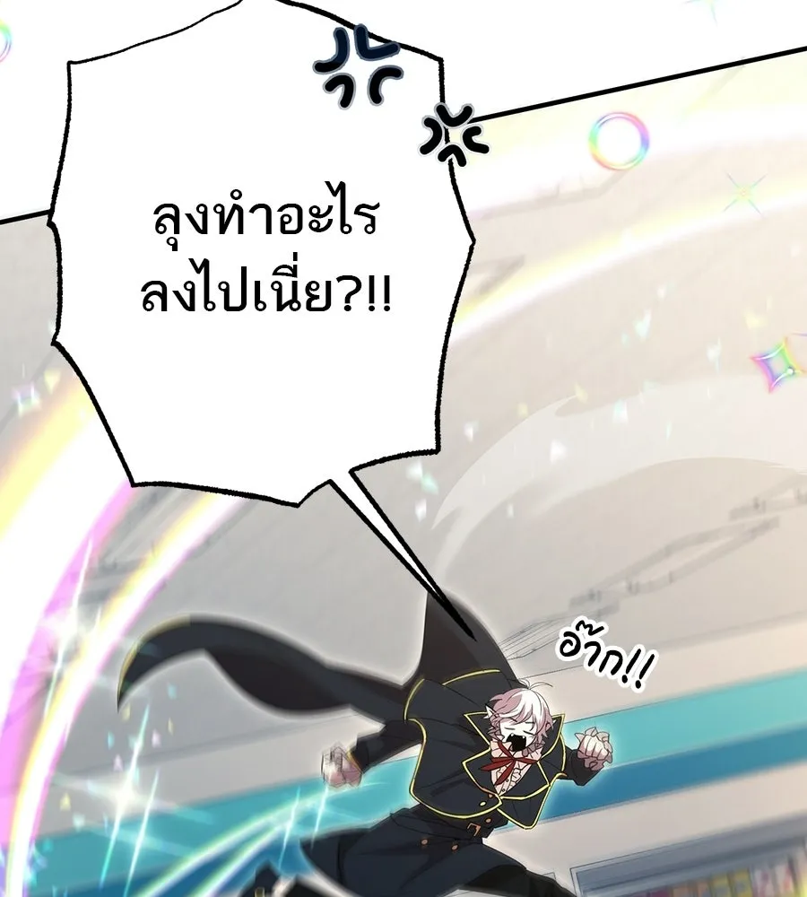 ร้านสะดวกซื้อต่างโลก ตอนที่ 3 รูปที่ 128