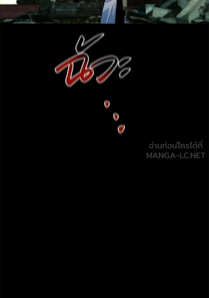 แยกร่าง ล่าอัตโนมัติ ตอนที่ 164 รูปที่ 33
