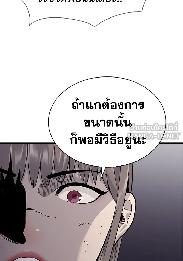 มีนา เกิดมาล่า ตอนที่ 74 รูปที่ 81