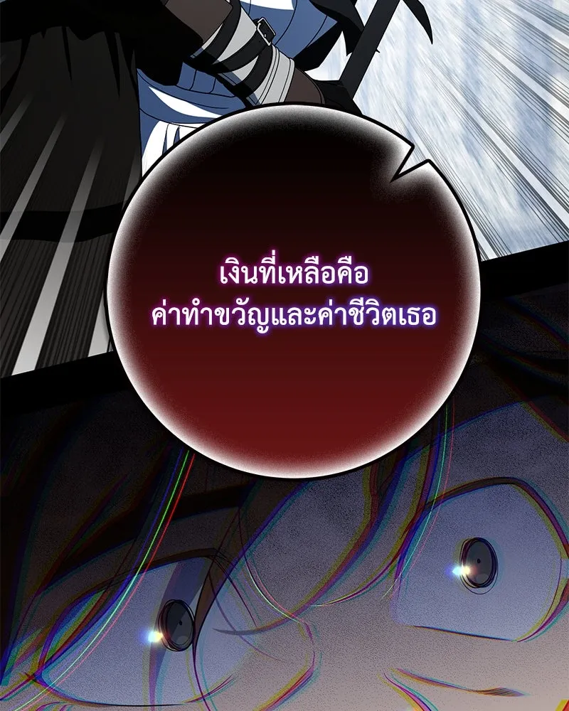 ดัชเชสเชลย ตอนที่ 25 รูปที่ 107