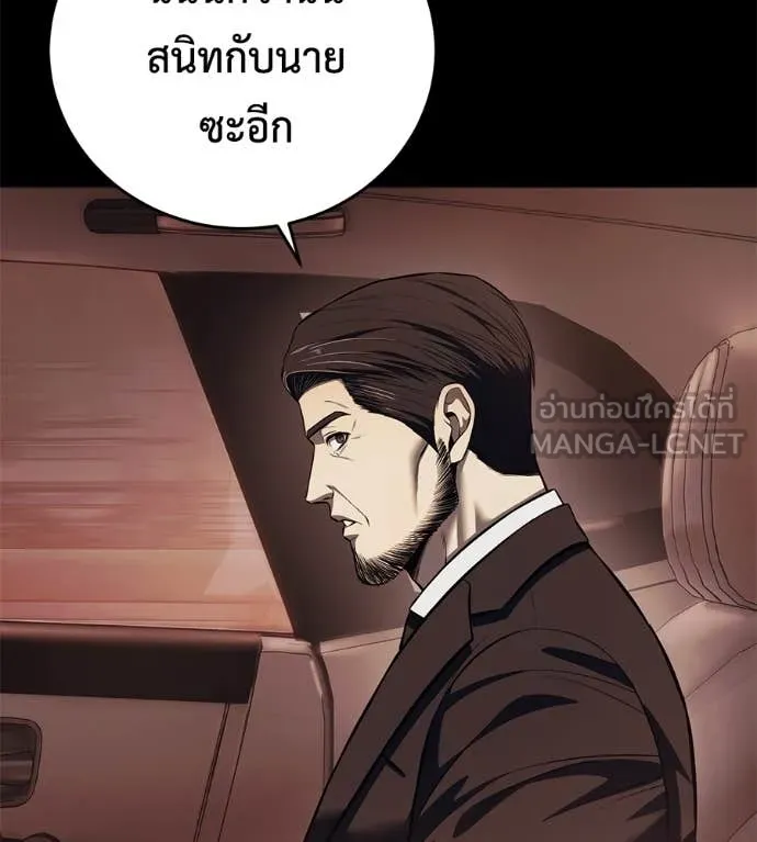 มัจจุราช ตอนที่ 8 รูปที่ 97