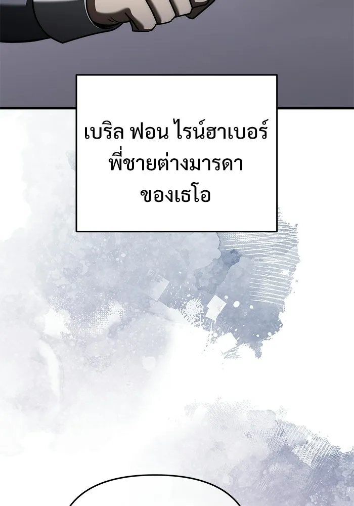 อัศวินดำล่าท้าเวลา ตอนที่ 54 รูปที่ 125