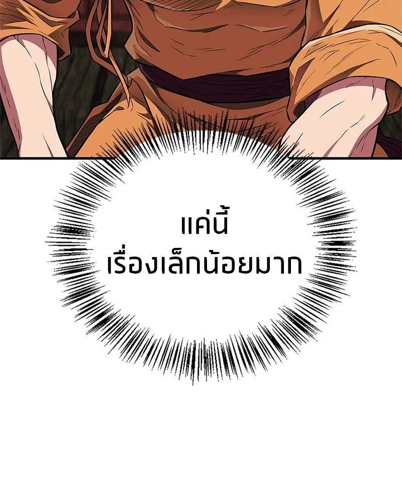 สุดยอดเทรนเนอร์แห่งยุทธภพ ตอนที่ 32 เปิดทางให้นี่เองสินะ! รูปที่ 13