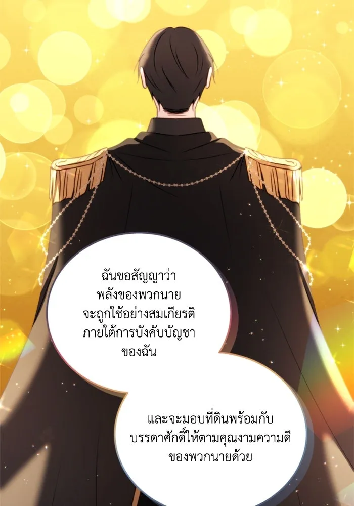 ตัวร้ายอย่างฉันขออยู่อย่างสงบ ตอนที่ 47 รูปที่ 92