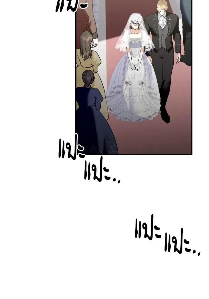 บุตรสาวของดยุกปีศาจ ตอนที่ 150 รูปที่ 56