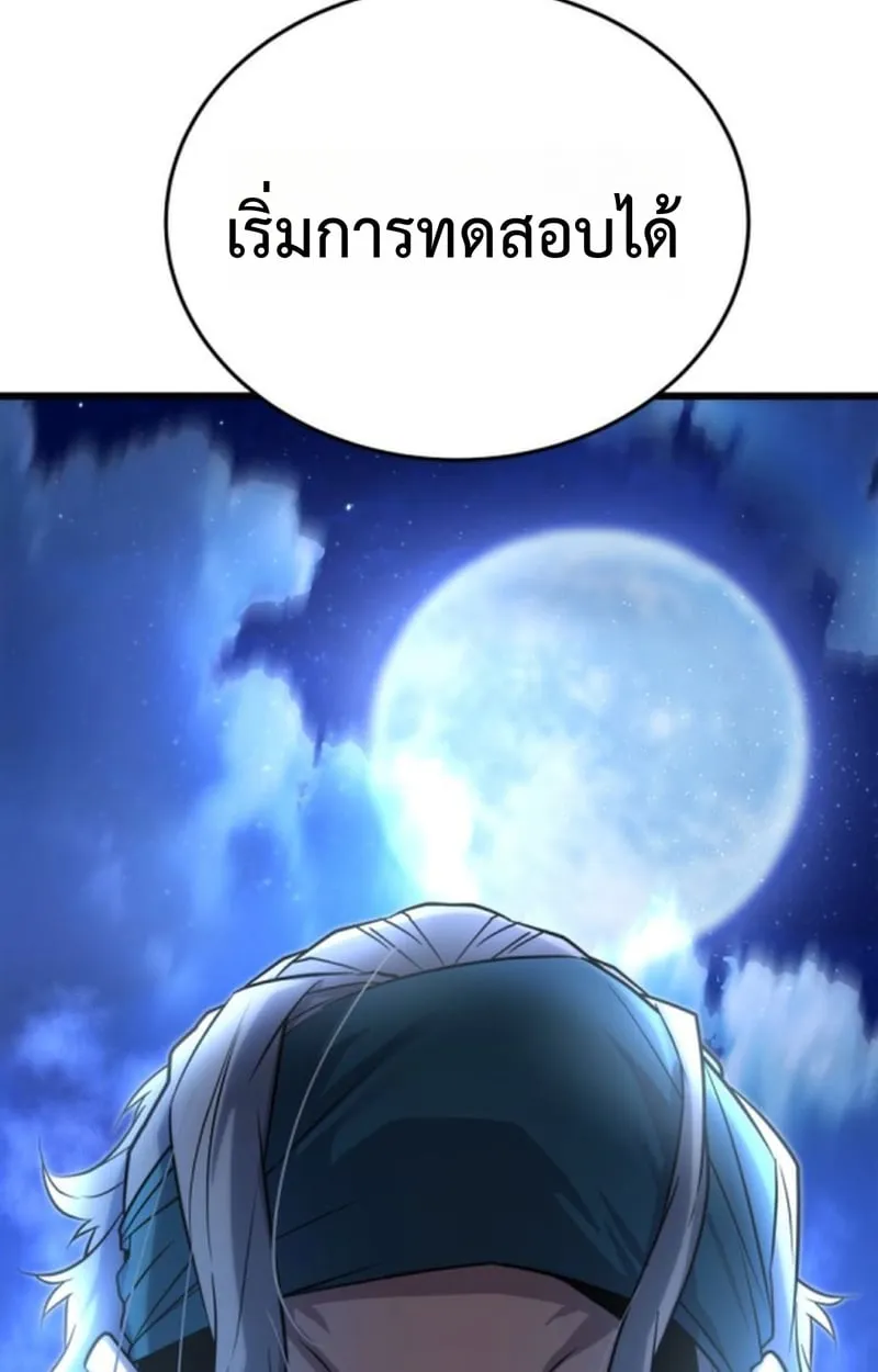 Player of a Fallen Noble Family ตอนที่ ตอนที่ 14 รูปที่ 2