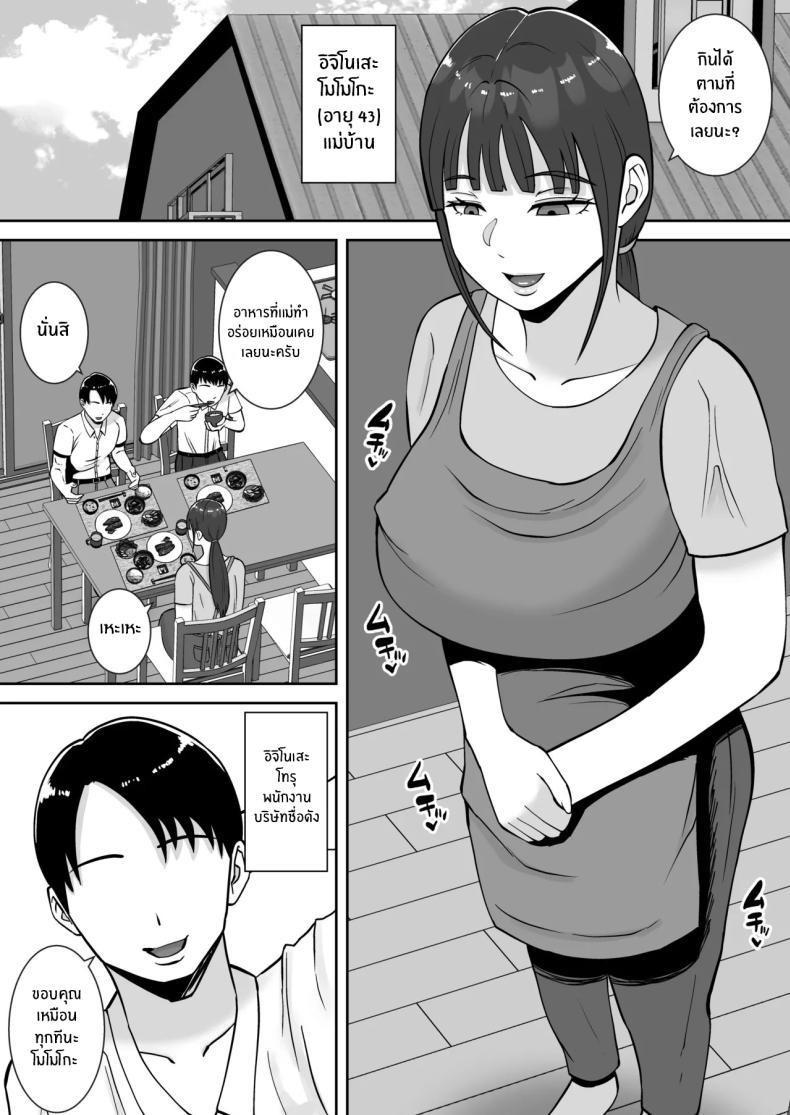 Doujin-Lc- อ่าน โดจิน มังฮวา เกาหลี ญี่ปุ่น จีน แปลไทย พอดีใจมันต้องการ [Smells Like] Inran Uwaki Onna o Netotte Nikubenki ni Shita Hanashi ~Seiso de Ki no Yowasou na Hahaoya Ichinose Momoko~ ตอนที่ 1 2 3 4 5 6 7 8 9 10 11 12 13 14 ฟรี ไม่มีโฆษณา อ่าน โดจิน Manhwa เกาหลี ญี่ปุ่น จีน เรามีครบ คัดมาให้เน้นๆ โดจิน 18+ รับประกันความฟินโดย  Doujin Lc