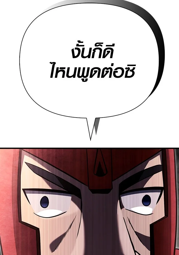 เอาชีวิตรอดในเกมฉบับคนเถื่อน ตอนที่ 66 ผู้บดขยี้อัศวิน รูปที่ 61