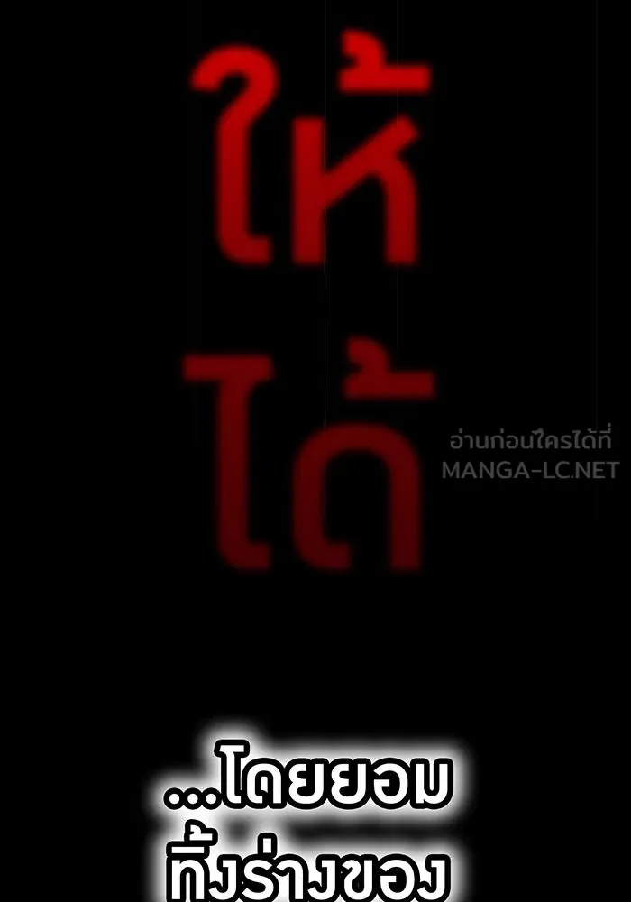 เพลเยอร์เลือดเทวะ ตอนที่ 40 เพื่อนแท้ รูปที่ 171