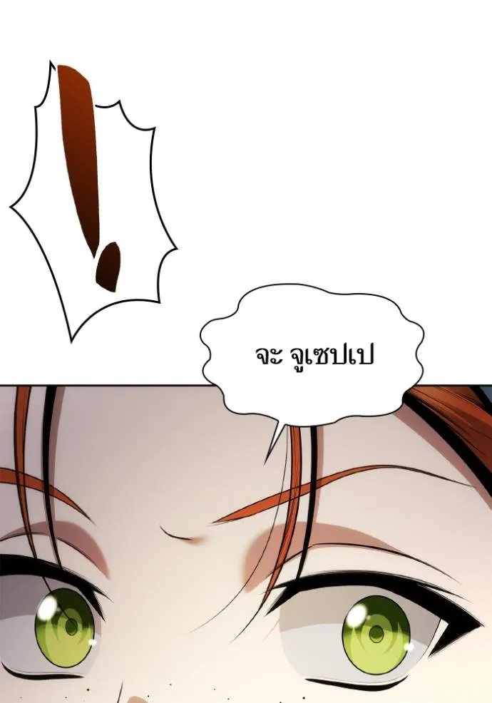 ชาตินี้น้องขอเป็นราช ตอนที่ 123 รูปที่ 139
