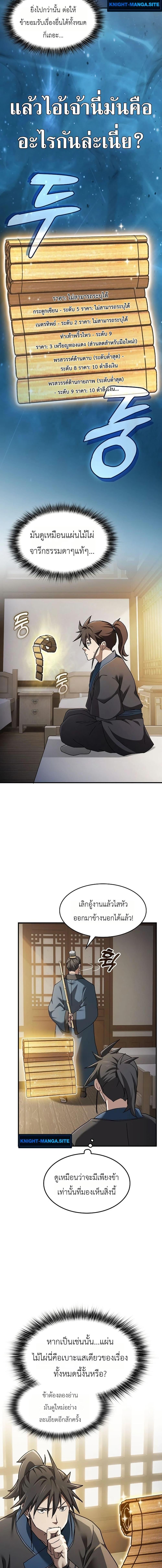 Manga-lc-com อ่านมังงะ อ่านการ์ตูน ออนไลน์ ฟรี Pay-to-Win Martial God ตอนที่ 1 2 3 4 5 6 7 8 9 10 11 12 13 14 ฟรี ไม่มีโฆษณา Manga-lc - อ่าน มังงะ อ่าน การ์ตูน ออนไลน์ อ่านมังงะ ฟรี