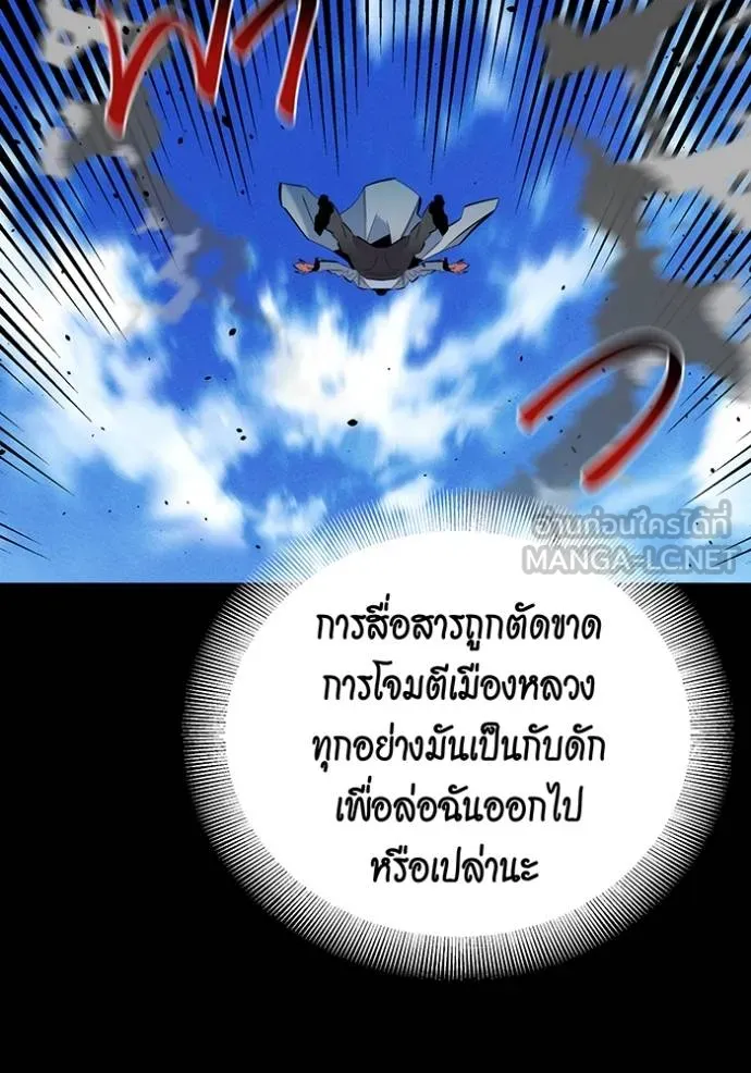 แยกร่างล่าอัตโนมัติ ตอนที่ 126 รูปที่ 55