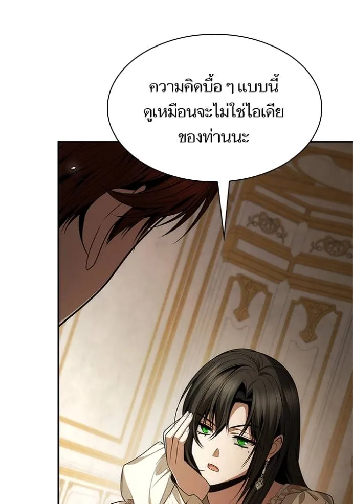 ชาตินี้น้องขอเป็นราช ตอนที่ 132 รูปที่ 106