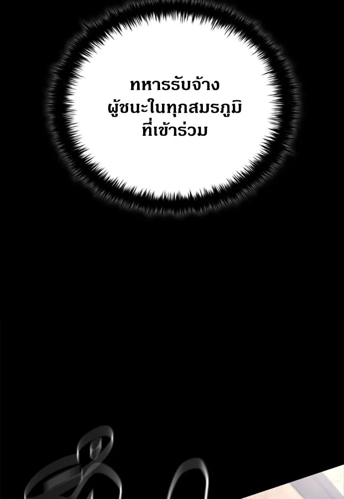 อัยการสายโหด ตอนที่ 1 รูปที่ 137