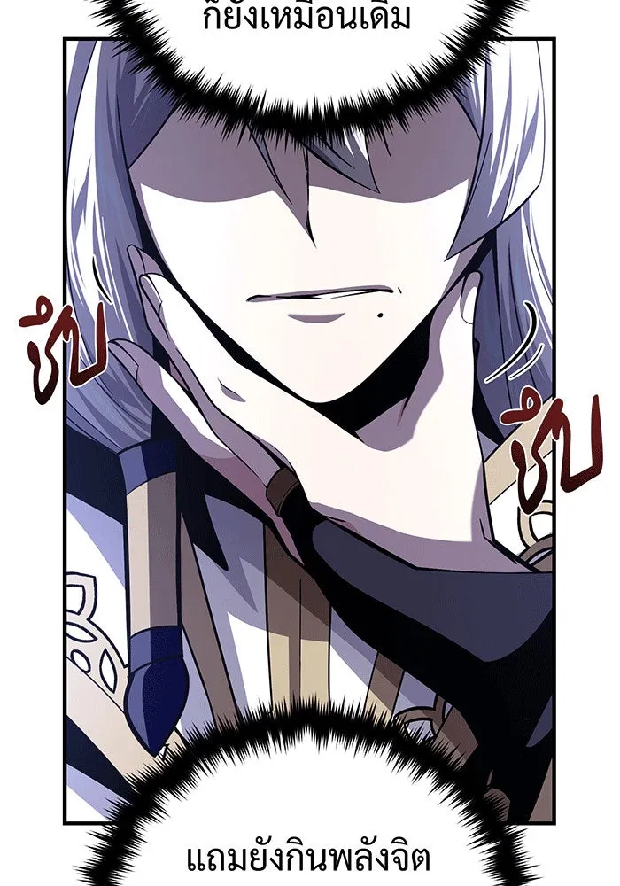 จอมเวทเกิดใหม่ในรอบ 66666 ปี ตอนที่ 141 รูปที่ 37