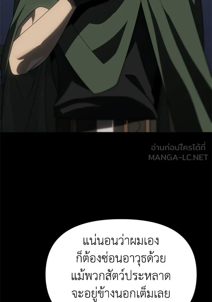 อดีตบอสหอคอย ตอนที่ 95 รูปที่ 3