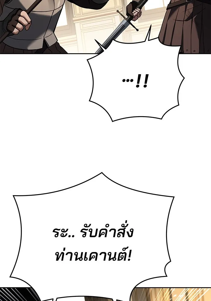 ครัวจอมเวท ตอนที่ 24 รูปที่ 32