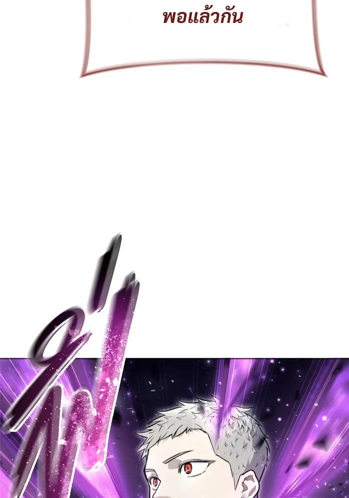 อูเร็ค มาซิโน่ ตอนที่ 26 มาโก 1 รูปที่ 26