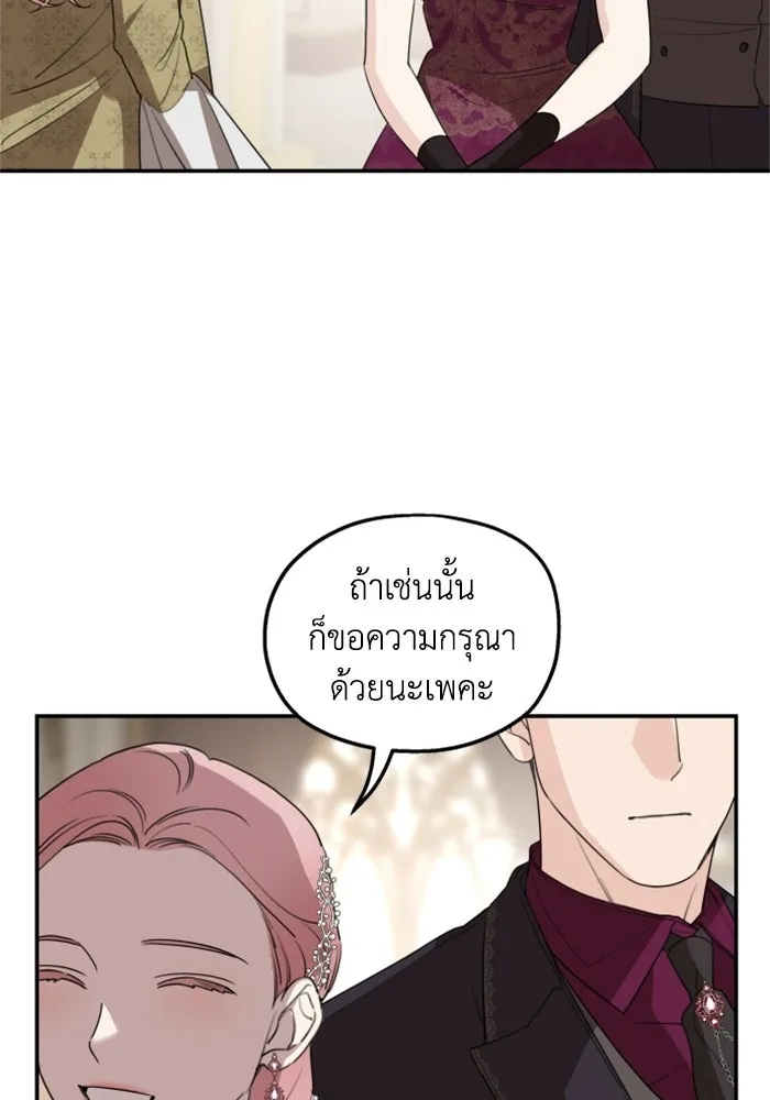 ครอบครัวสามีเห็นทีจะคลั่งรัก ตอนที่ 43 รูปที่ 121