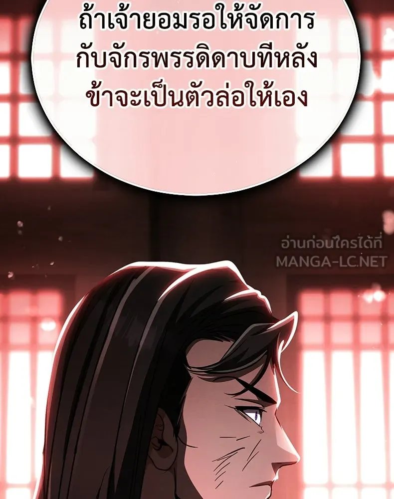 กำปั้นราชันคืนชีพ ตอนที่ 46 รูปที่ 42