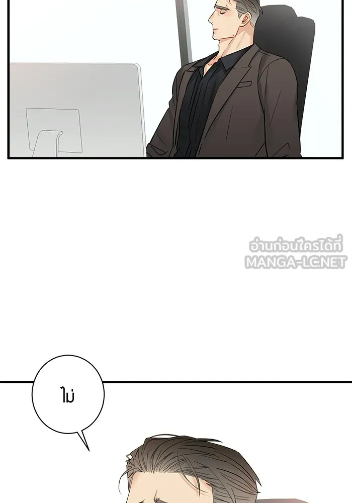 Good Gosh Daddy ตอนที่ 26 น้อยเนื้อต่ำใจ รูปที่ 48