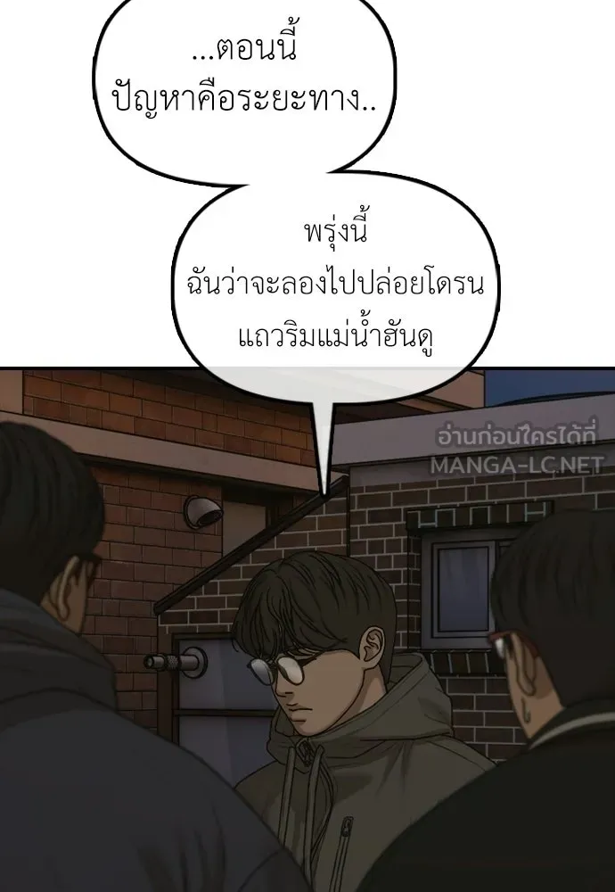 ผู้กล้าฝ่าวันสิ้นโลก ตอนที่ 55 โอกาสที่จะได้เจอไอดอลที่ชอบท่า รูปที่ 171