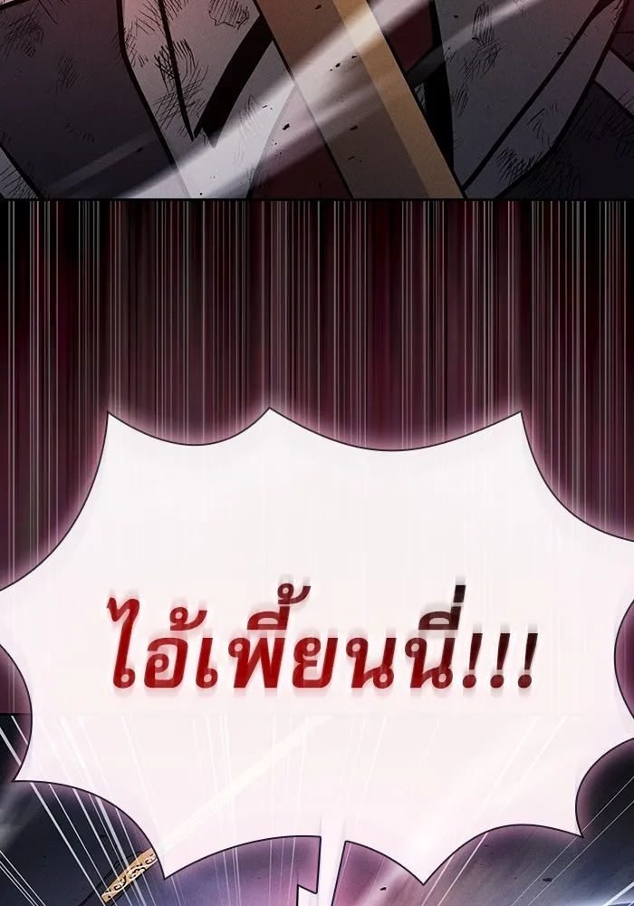 นักดาบอัจฉริยะจากอะคาเดมี ตอนที่ 46 รูปที่ 101